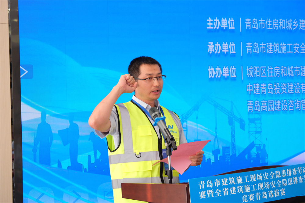 捷報(bào) | 中建聯(lián)合在青島市建筑施工現(xiàn)場(chǎng)安全隱患排查勞動(dòng)競賽再創(chuàng)佳績(圖4) 圖片