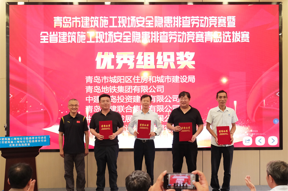 捷報(bào) | 中建聯(lián)合在青島市建筑施工現(xiàn)場(chǎng)安全隱患排查勞動(dòng)競賽再創(chuàng)佳績(圖6) 圖片